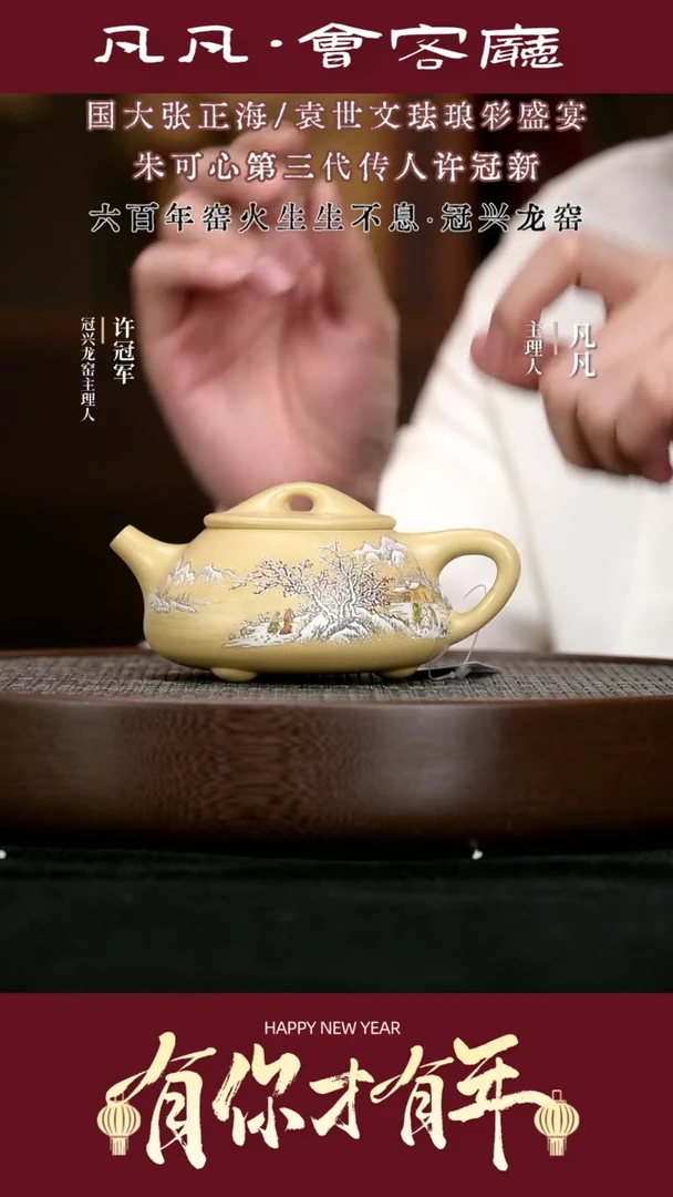 【闪购商品】紫砂茶壶XGX197许冠新景舟石瓢本绿250cc