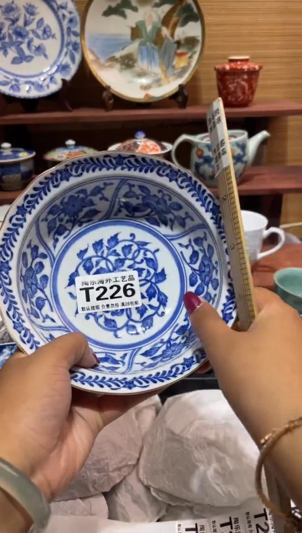 瓷片依*            T226