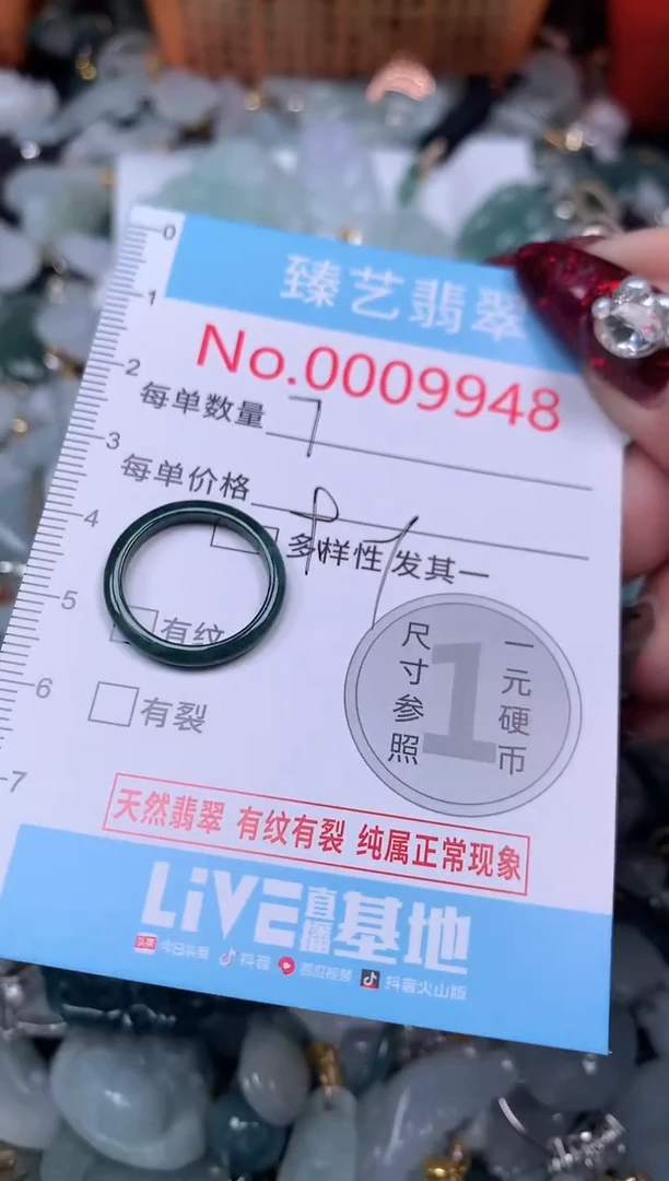 颈饰未镶嵌翡翠9948