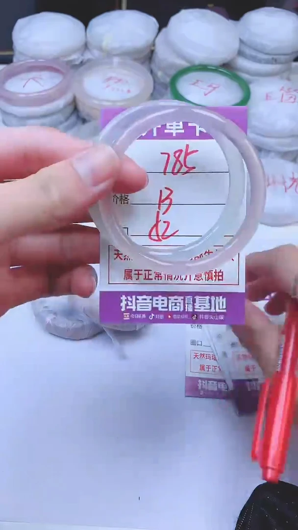 手镯玛瑙/玉髓未镶嵌785