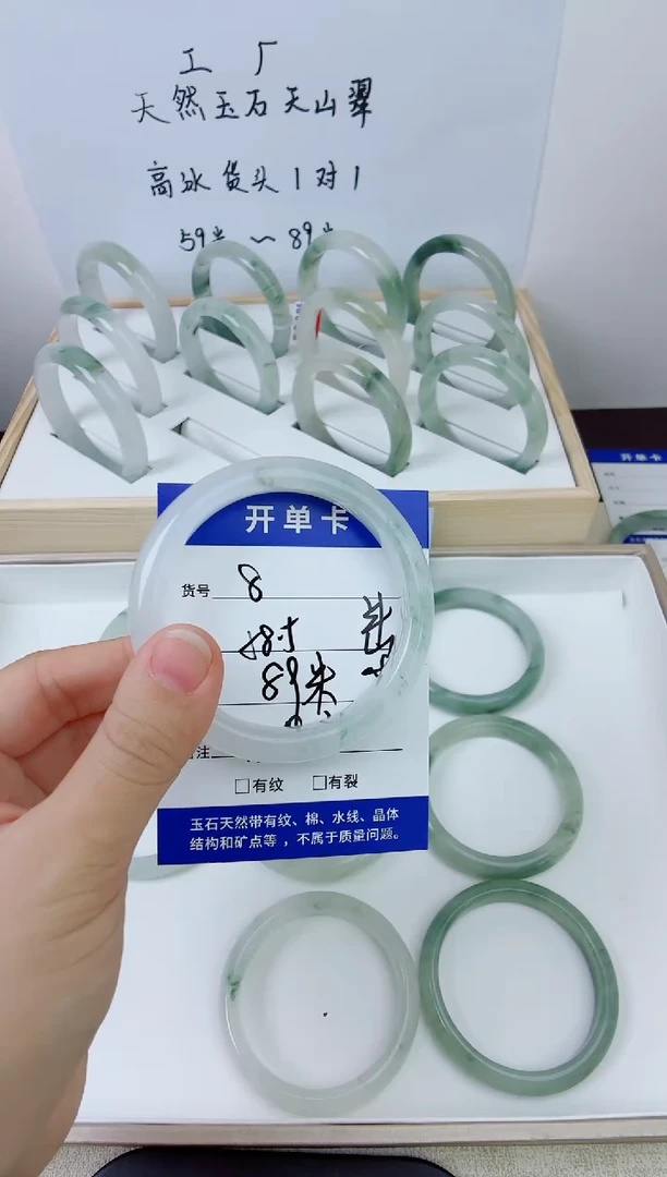未镶嵌手镯石英质玉8-58.5
