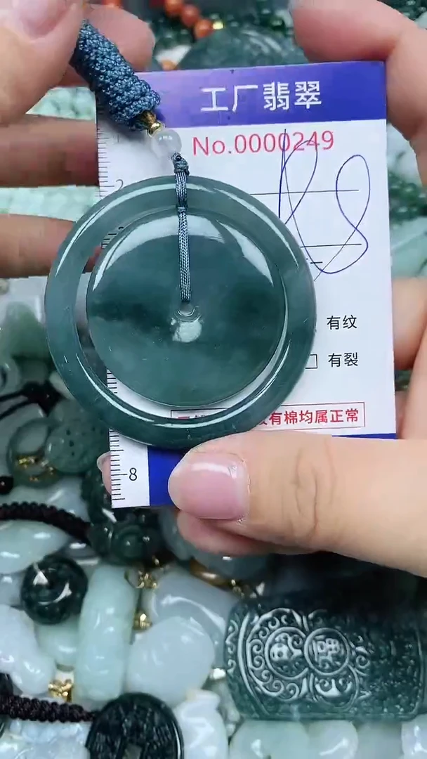 【闪购商品】翡翠吊坠(不含链)未镶嵌翡翠