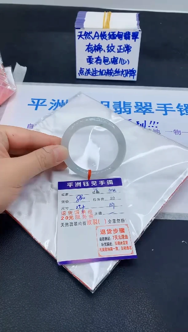 未镶嵌手镯翡翠辣*.1