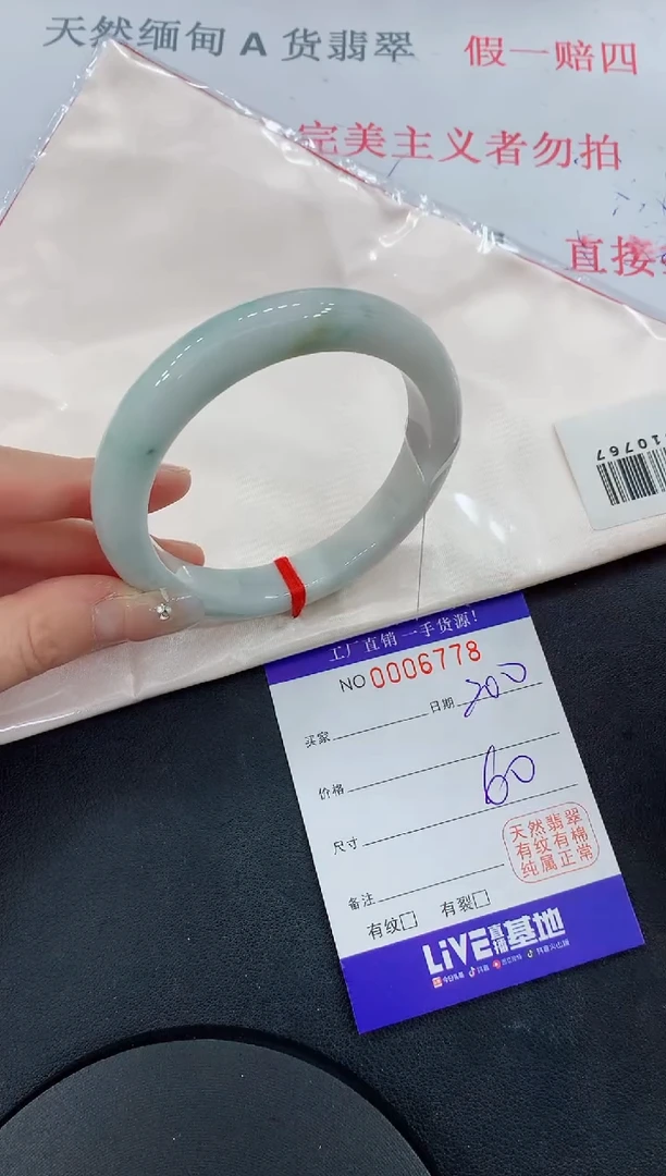 未镶嵌手镯翡翠78翡翠手镯