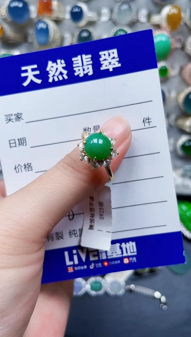 银S925镶嵌戒指翡翠28