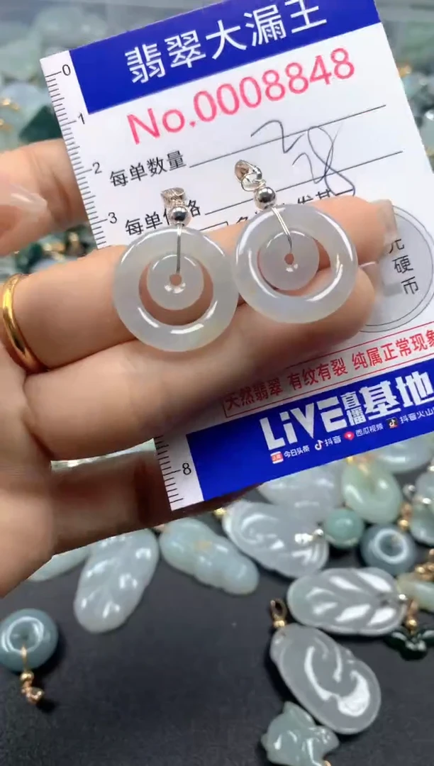 颈饰未镶嵌翡翠8848
