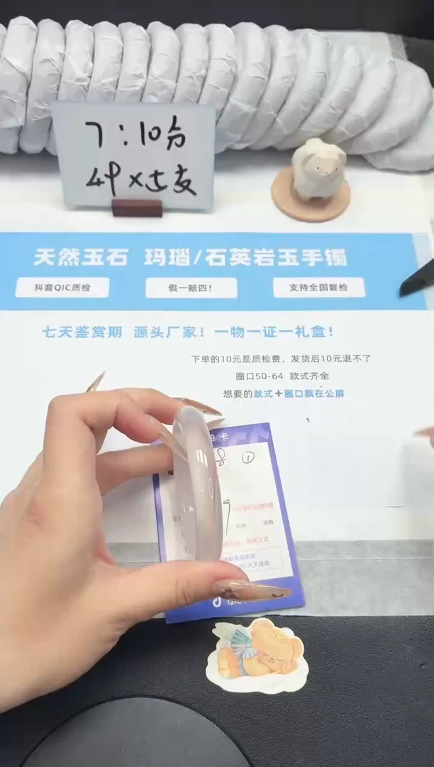 未镶嵌手镯石英质玉8/草花54.6