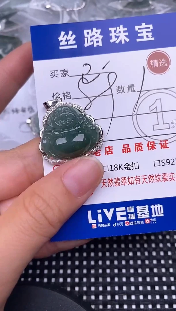 颈饰银S925镶嵌翡翠꧔****꧔挂件
