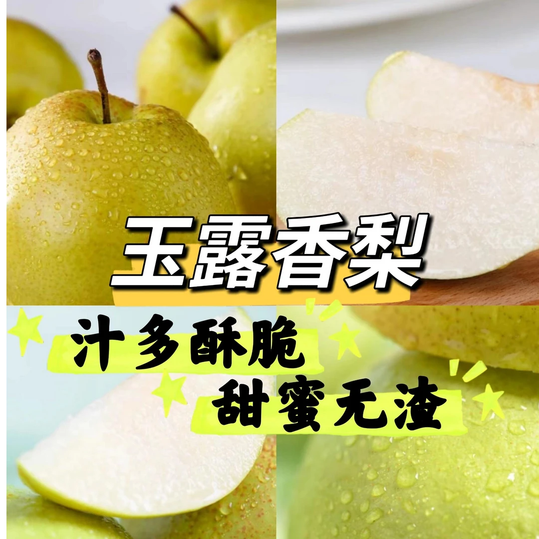 正宗山西隰县玉露香梨当季热卖水果梨子新鲜当季薄皮脆甜特级爆汁