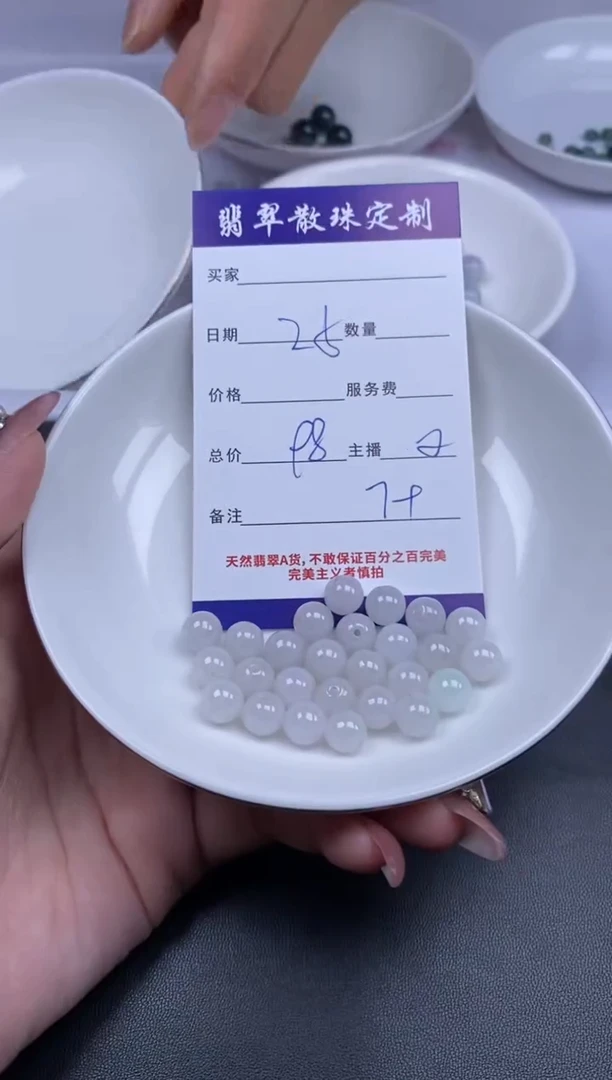 颈饰未镶嵌翡翠贞城散珠批发DIY编制
