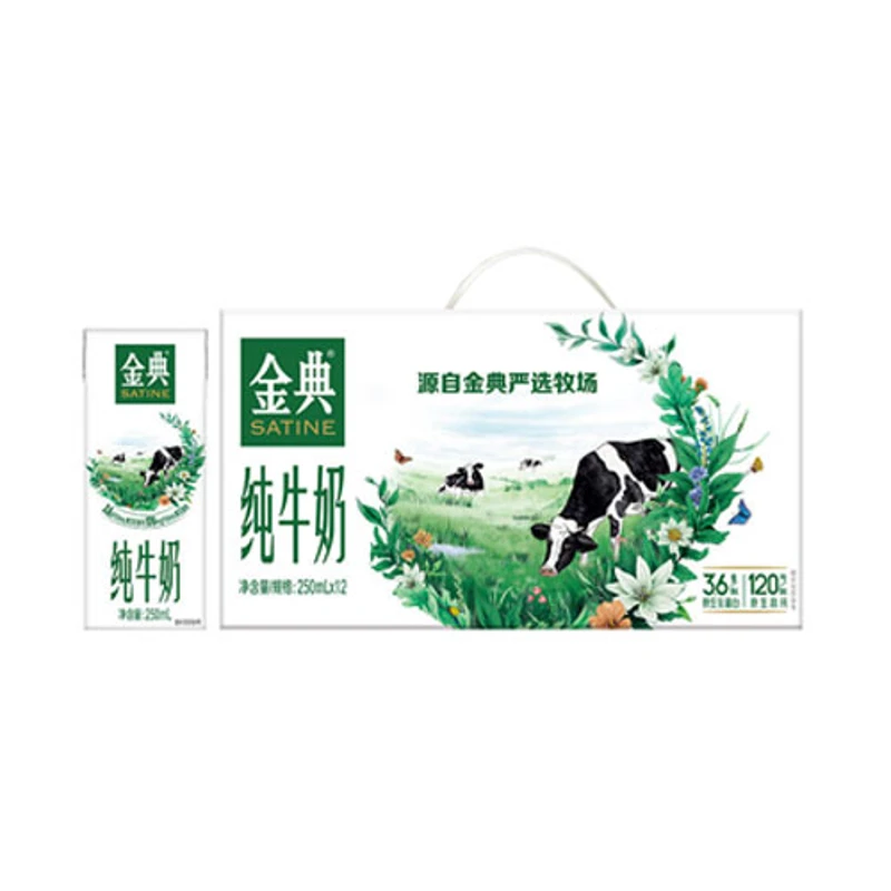 【8月产】金典纯牛奶 250ml*12盒