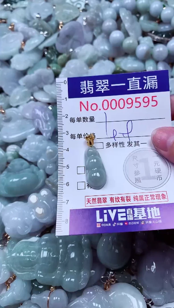 吊坠(不含链)未镶嵌翡翠9595