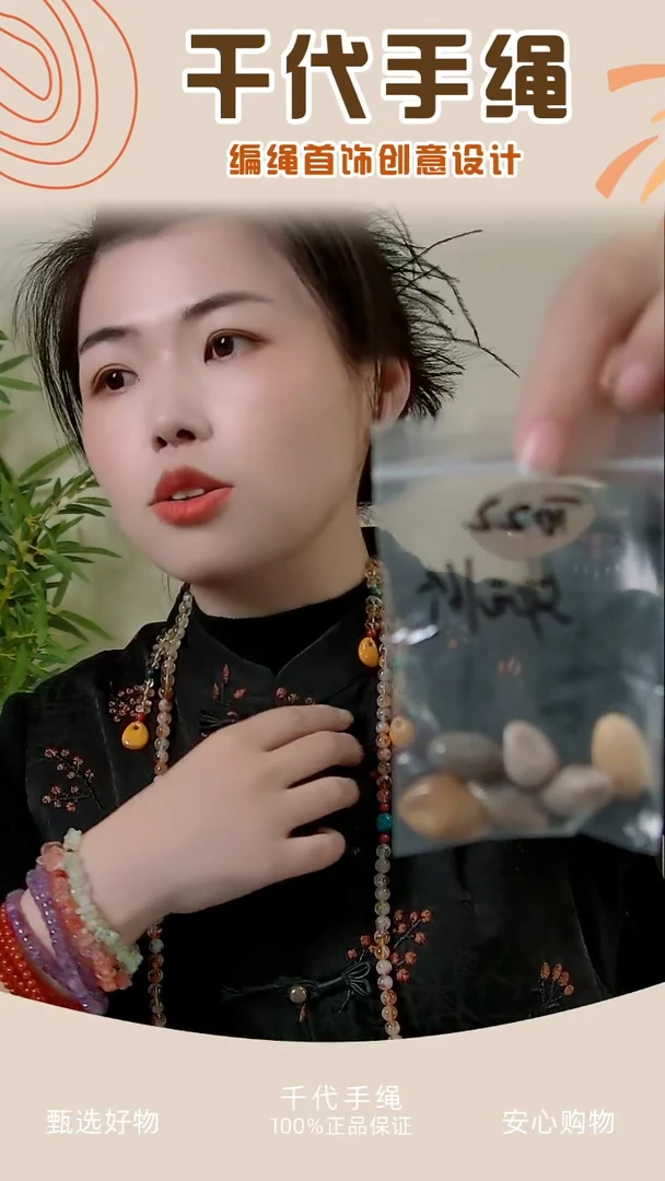 【闪购商品】T022 小滴溜6个 千代手绳