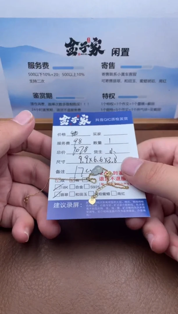 18K金镶嵌手链翡翠506891622E