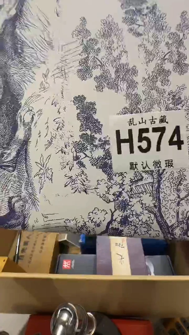 没**.乱山古美術瓷片H574