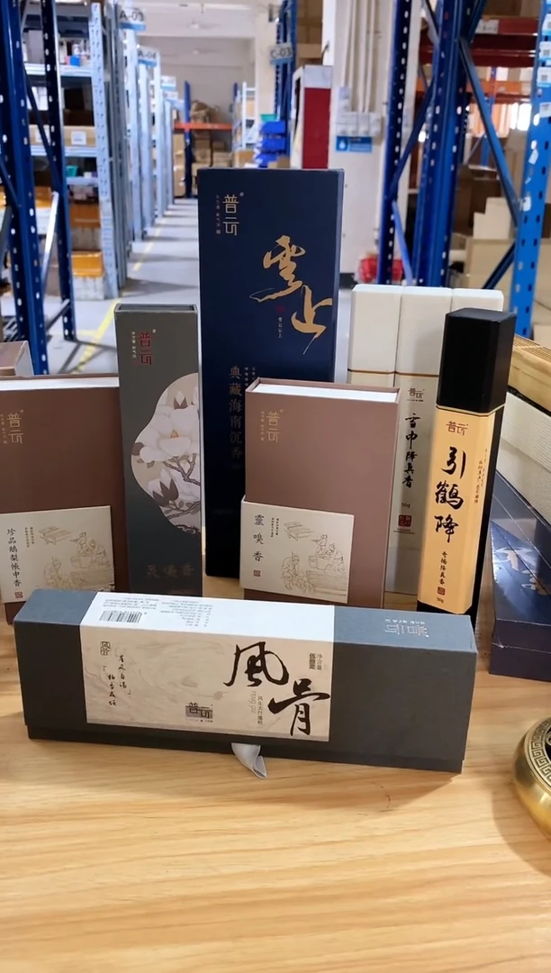 香篆1普云/合韵/灵嗅香/盘香2小时40片/书型盒装