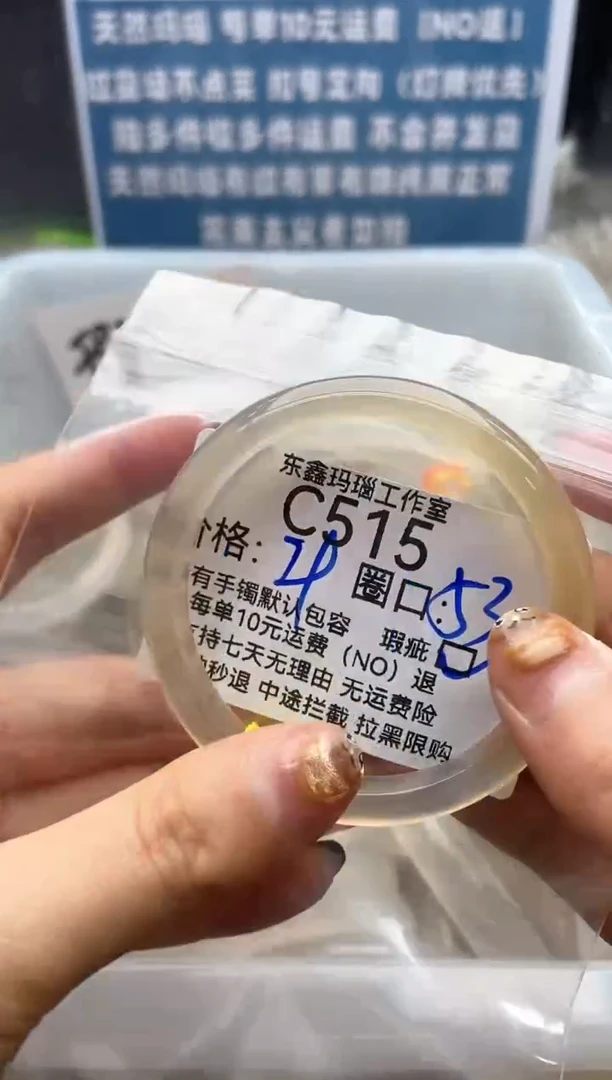 玛瑙/玉髓手镯未镶嵌515