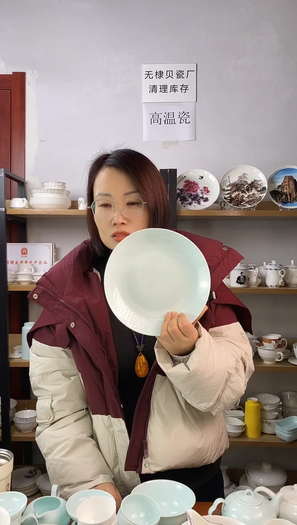 微瑕8寸青色玉丽汤盘四个