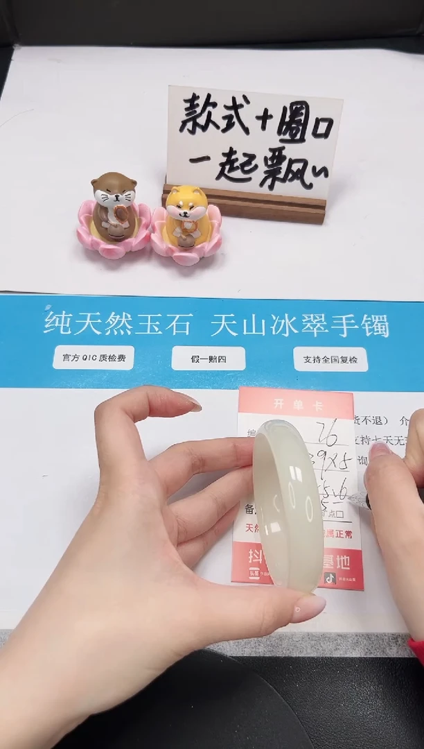 【闪购商品】石英质玉手镯未镶嵌A76-55.6