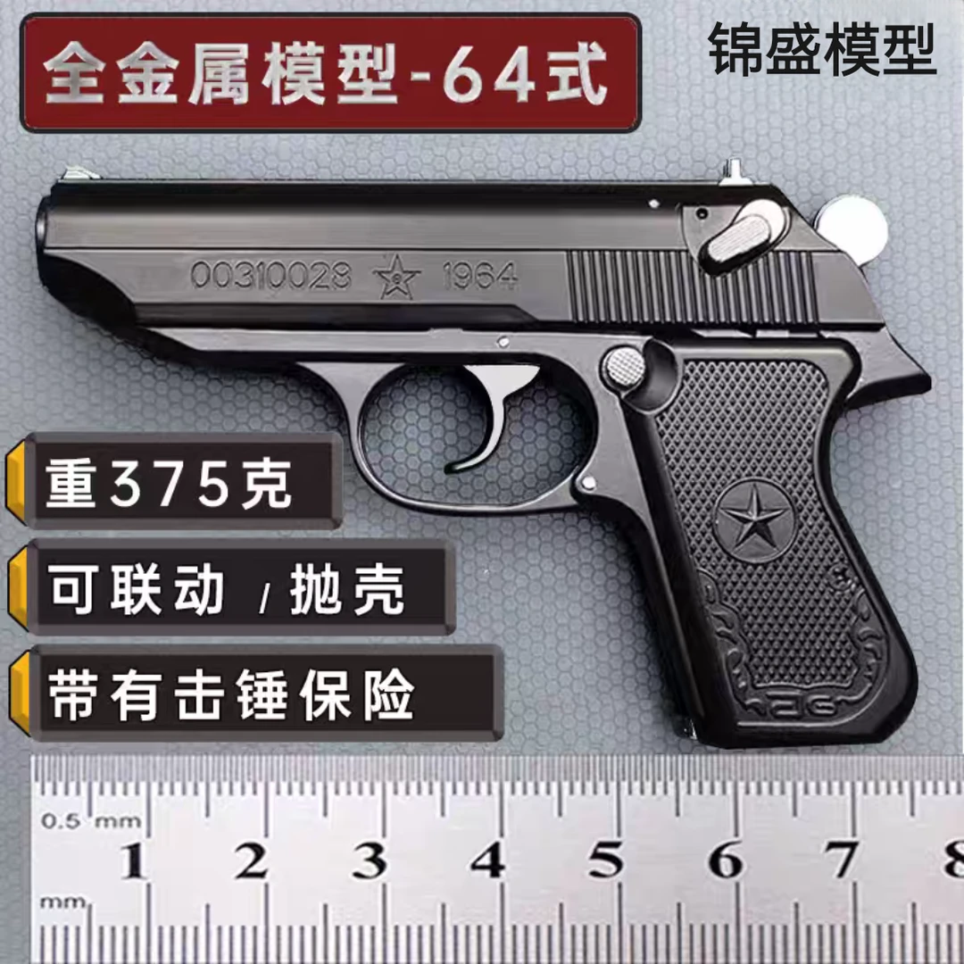 1:2.05教具64拆装模型可抛壳拆解组装军迷益智礼物玩具枪不可发射