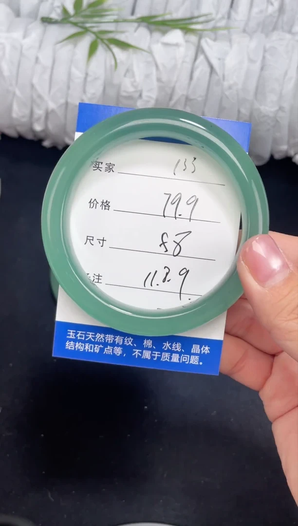 未镶嵌东陵玉石英质玉133 58