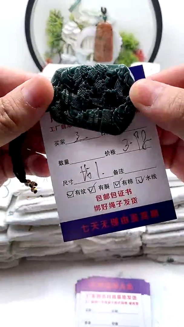 翡翠未镶嵌颈饰挂件有纹【福利款】