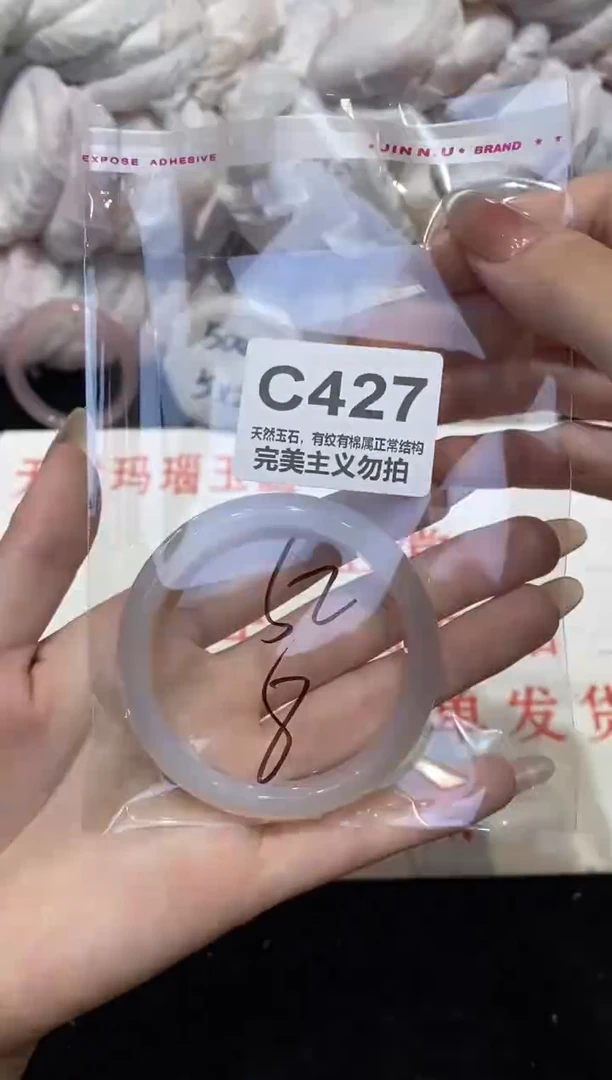 手镯玛瑙/玉髓未镶嵌52