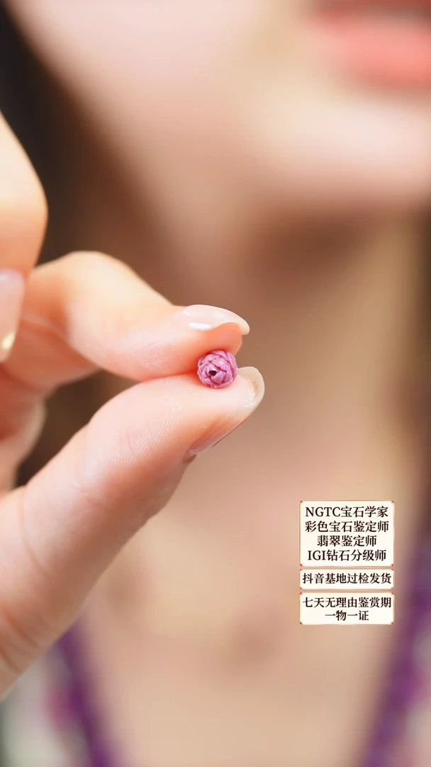 苏纪石（舒俱来）未镶嵌吊坠(不含链)✨****?2