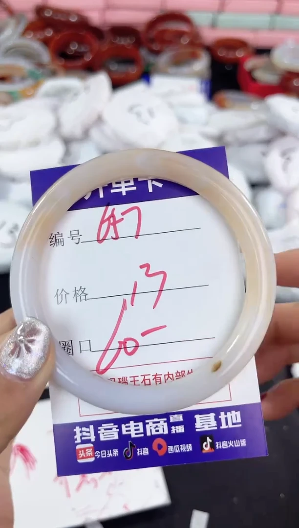 【闪购商品】玛瑙/玉髓手镯未镶嵌657