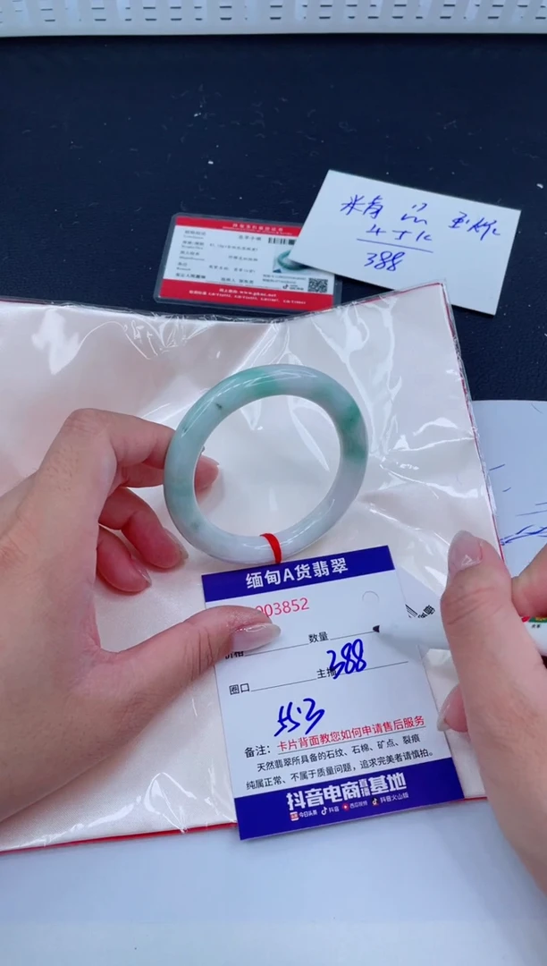未镶嵌手镯翡翠388