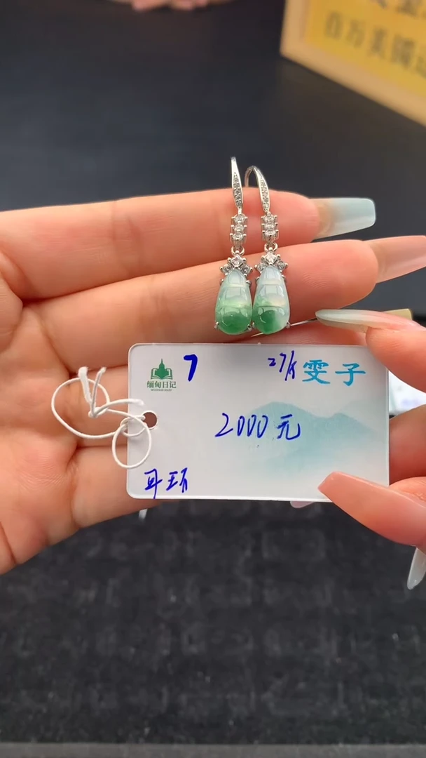 未镶嵌翡翠耳饰自带#送人#，联系客服核对地址~