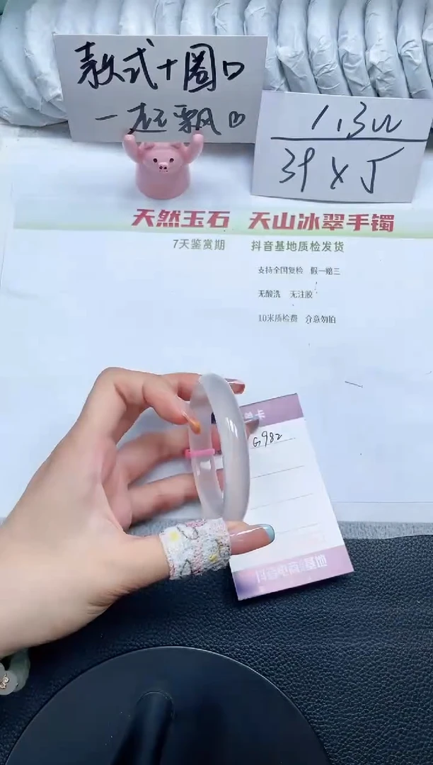 石英质玉手镯未镶嵌G982-53.4