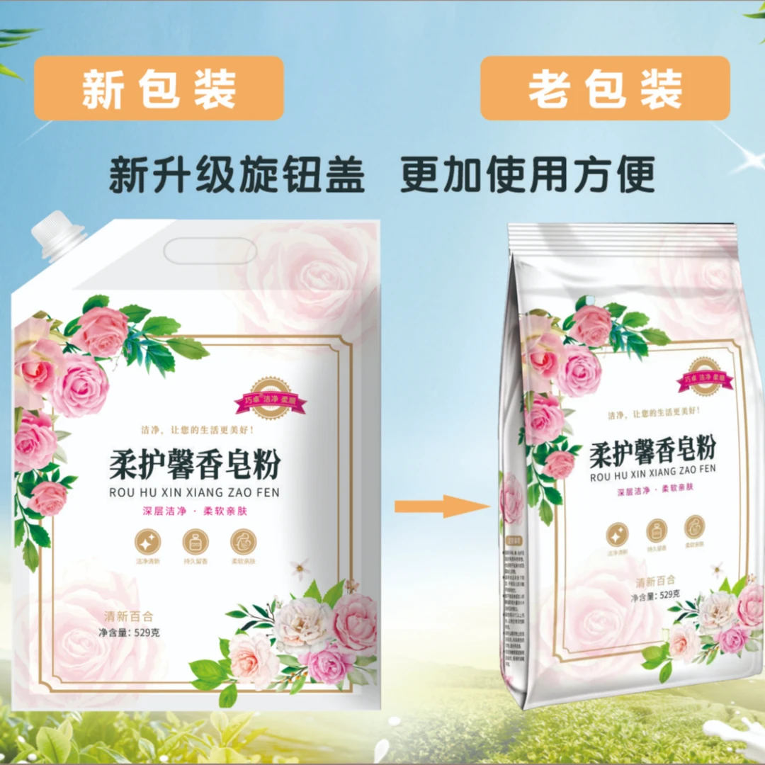 巧卓【到手五袋】1柔护馨香柔软皂粉亲肤清新深层留香洗衣皂粉