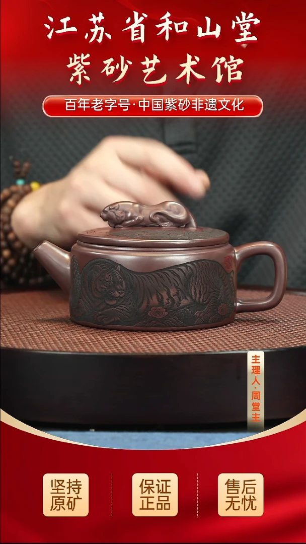 陶瓷/紫砂陶瓷/紫砂