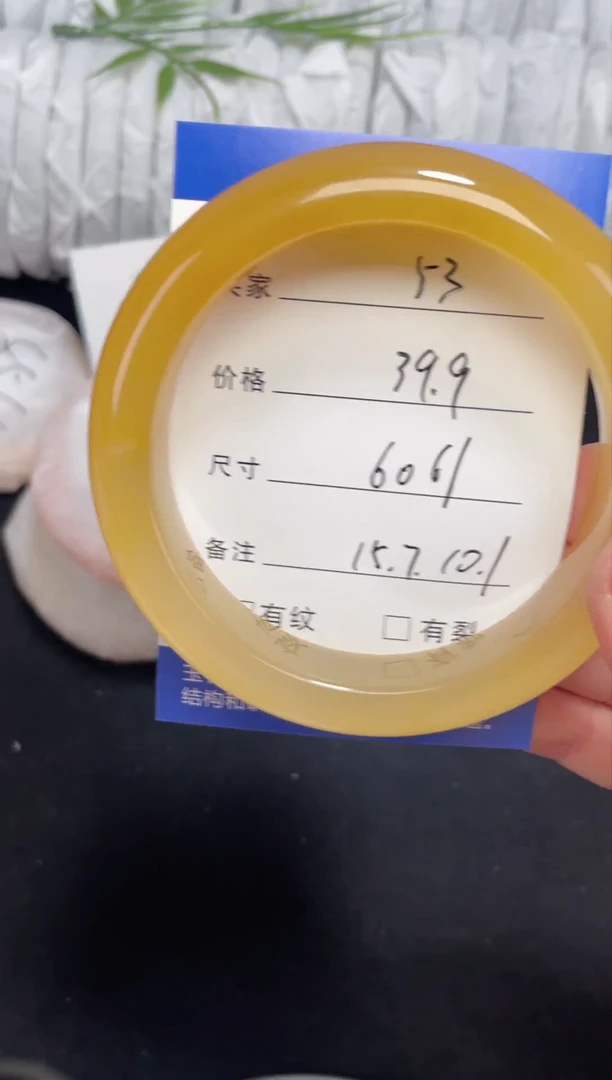 未镶嵌黄龙石英质玉053 60,61