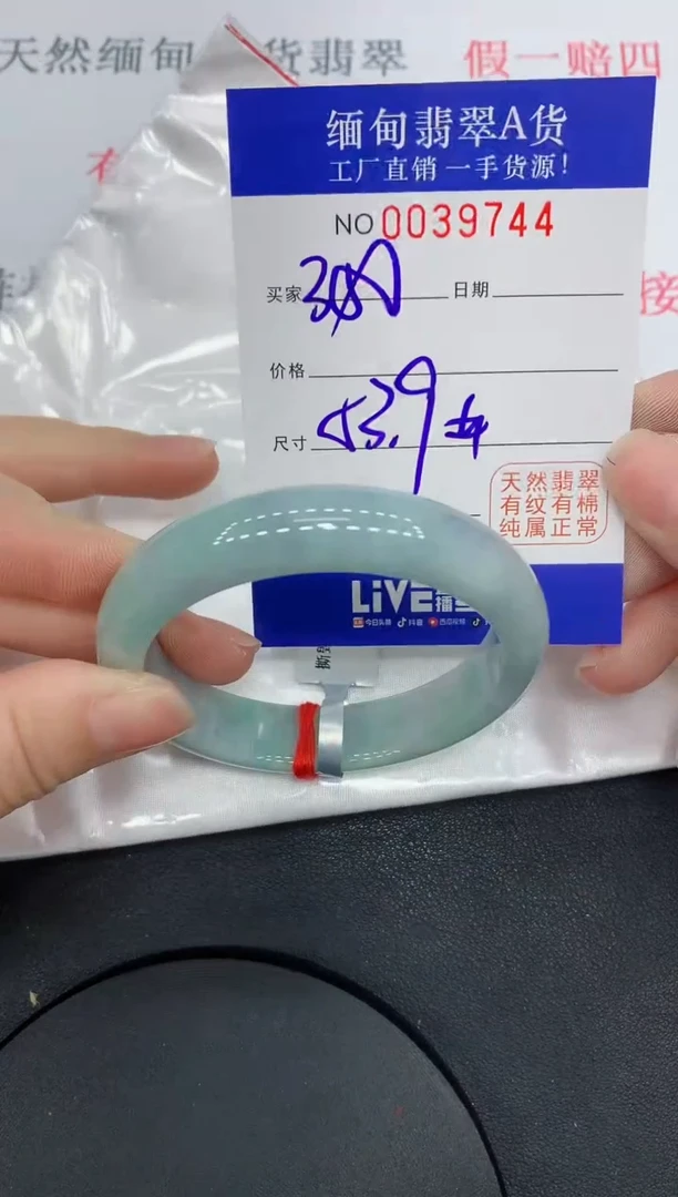 未镶嵌手镯翡翠9744缅甸翡翠手镯