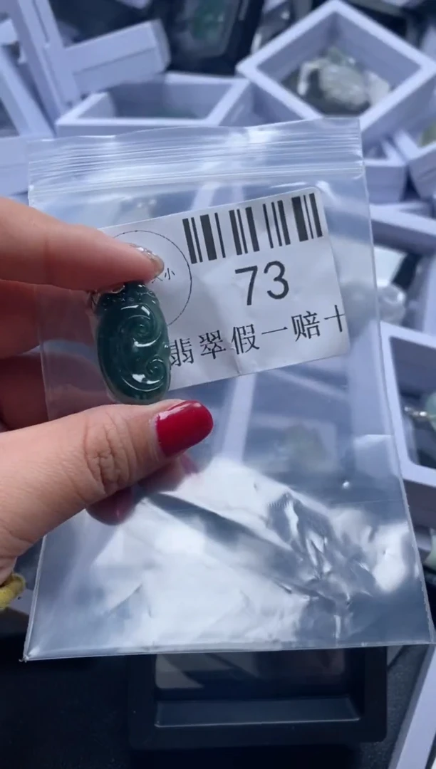 【闪购商品】翡翠吊坠(不含链)未镶嵌73