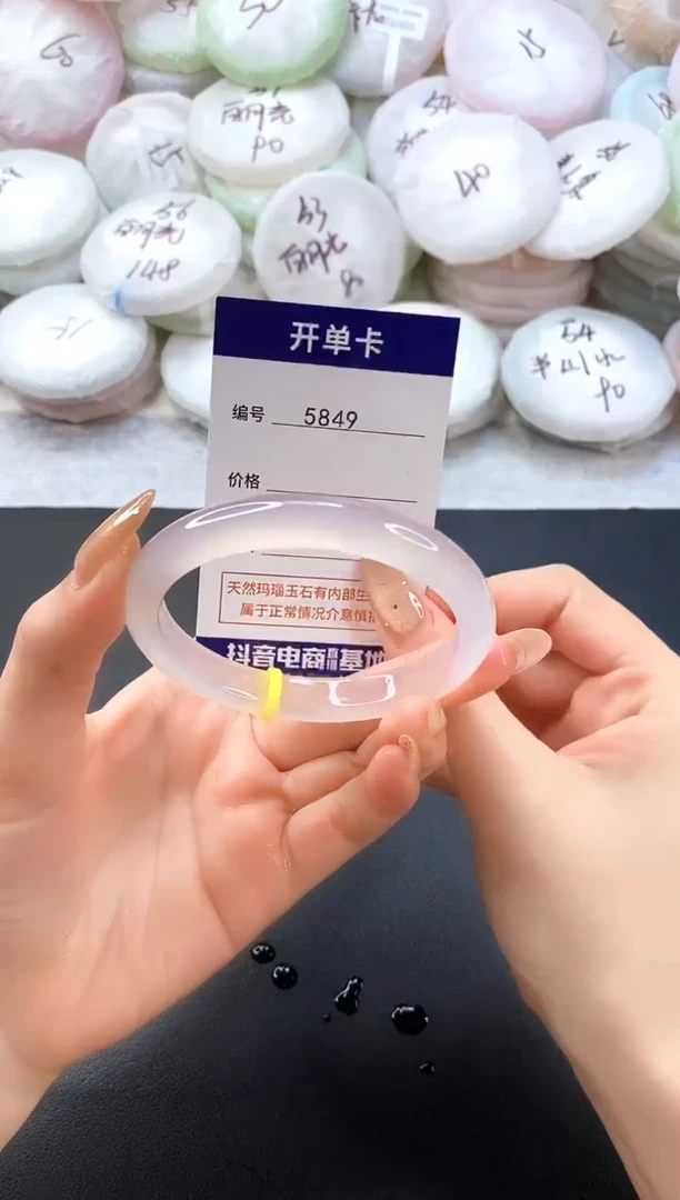 手镯玛瑙/玉髓未镶嵌5849圈口59