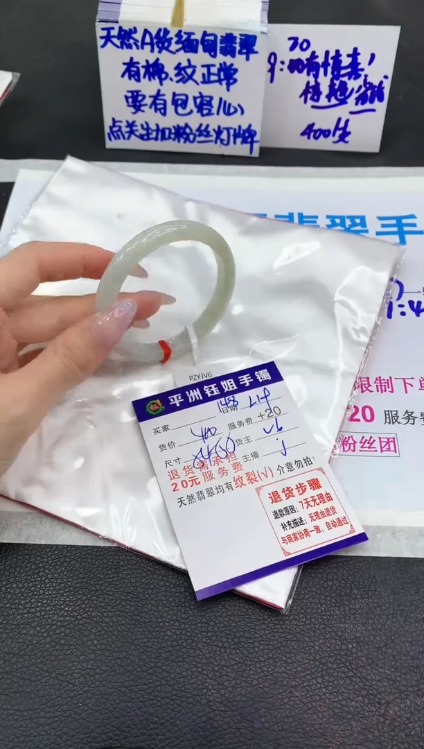 【闪购商品】翡翠手镯未镶嵌1111111111