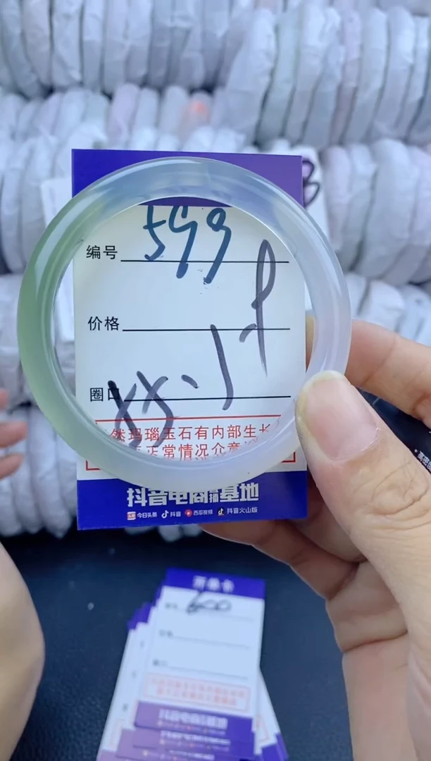 手镯玛瑙/玉髓未镶嵌599