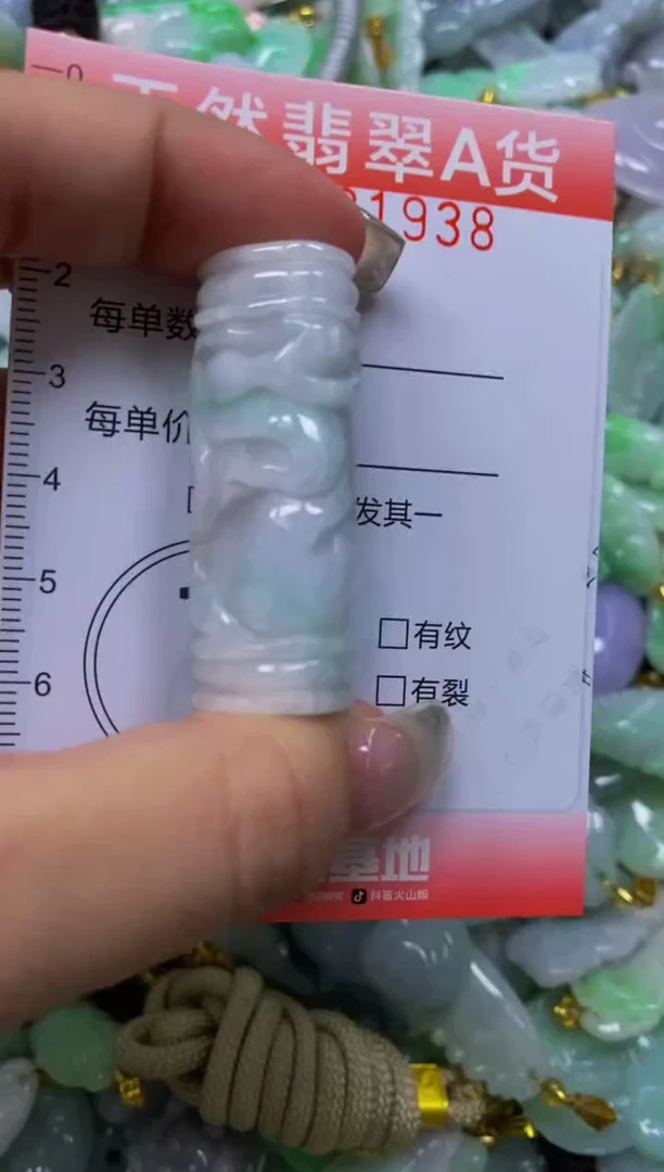 翡翠未镶嵌颈饰闪购0031938