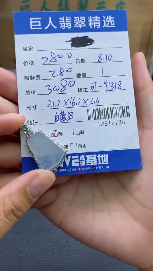 颈饰18K金镶嵌翡翠多人-12512736