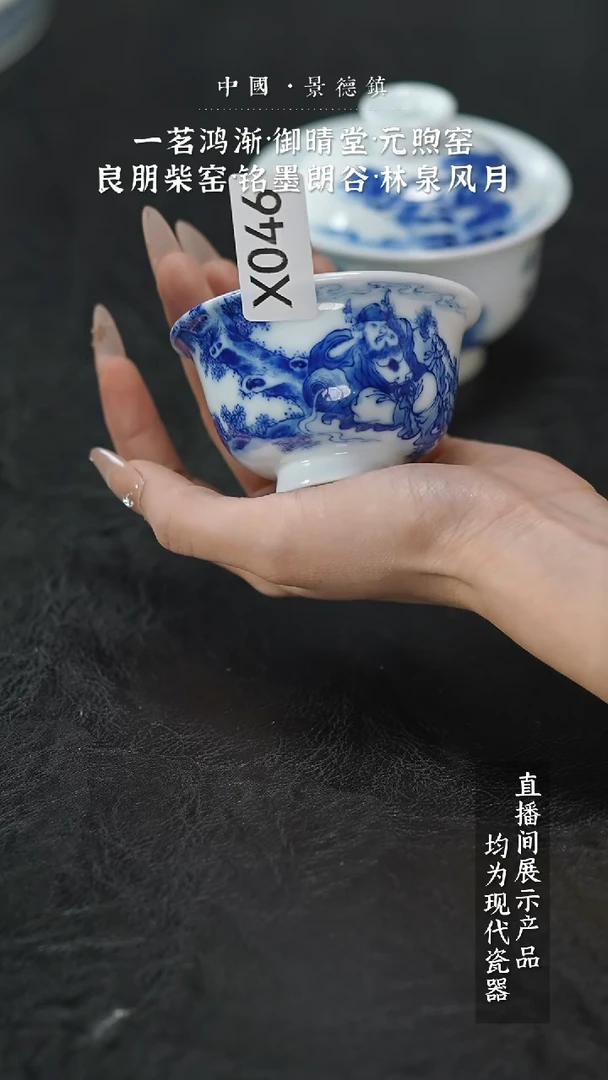 瓷片X046家庭瓷器日用摆件