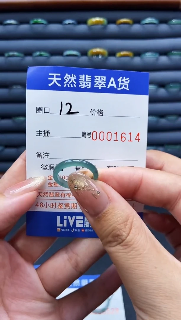 未镶嵌戒指翡翠戒圈
