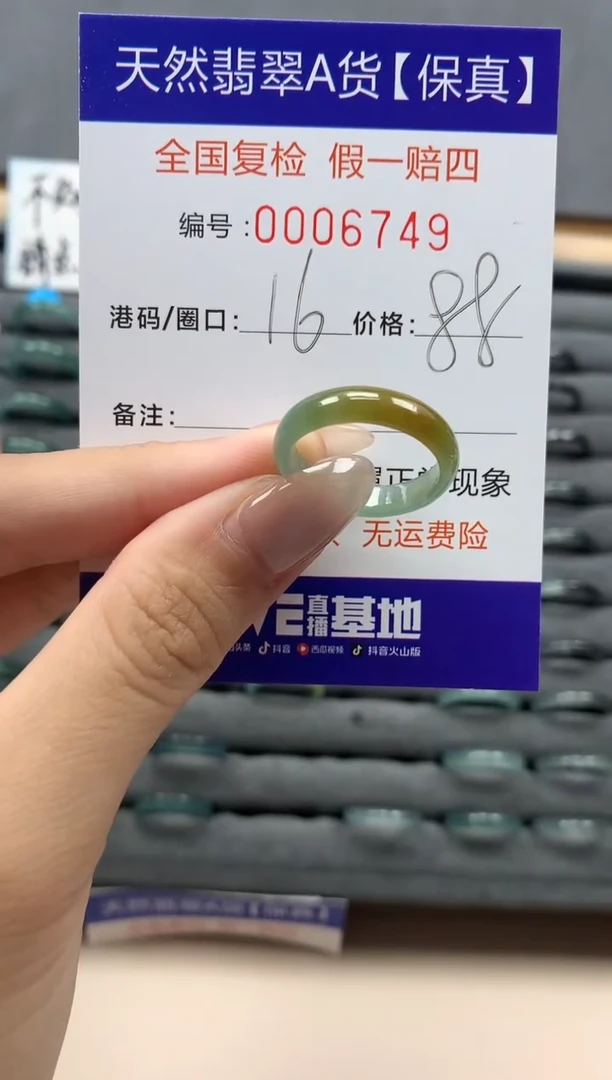 翡翠戒指未镶嵌天然006749