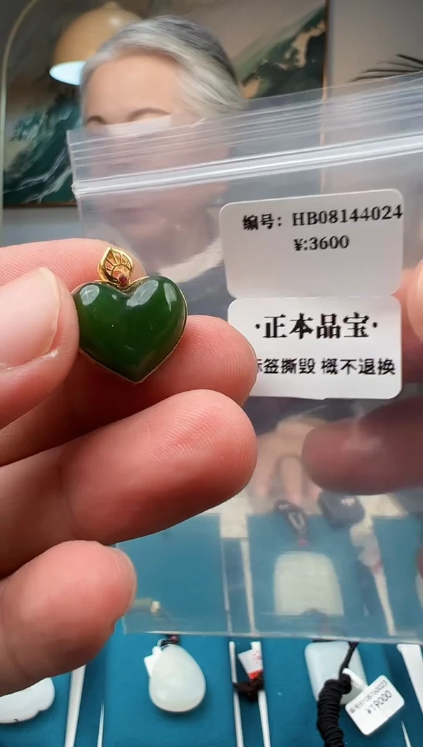 颈饰未镶嵌和田玉吊坠  HB