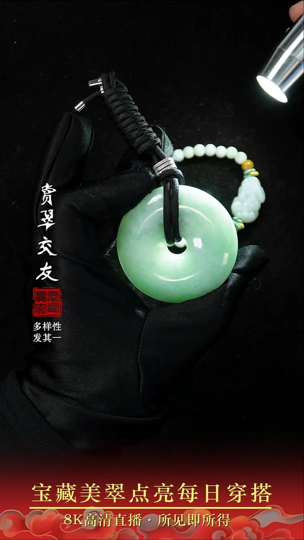 颈饰未镶嵌翡翠66