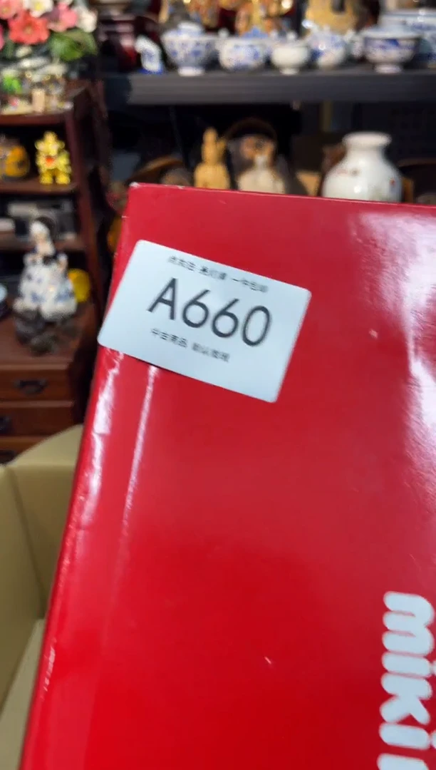 ?*子同言瓷器海外甄选660