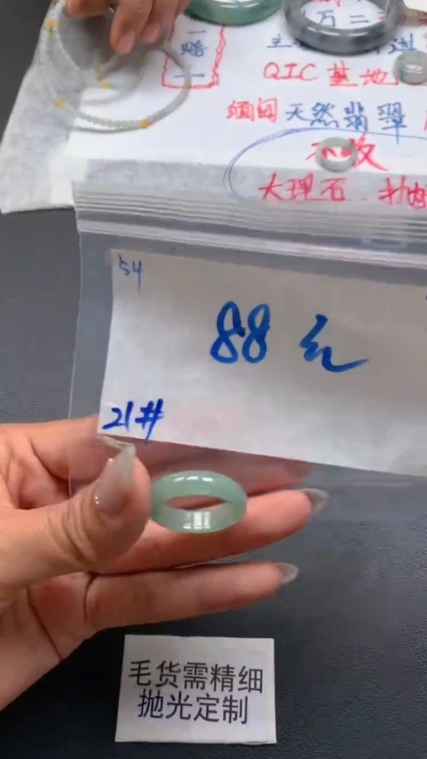 【闪购商品】定制翡翠未镶嵌毛货抛光+54号戒圈21#88元