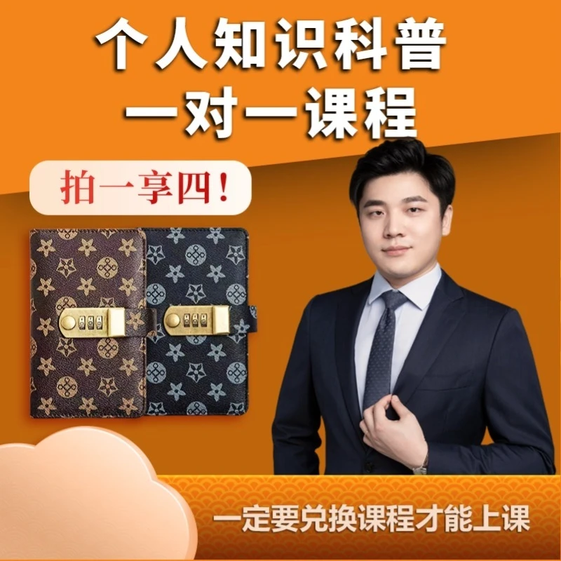 12天线上思维线上课专属课包+送存单册子